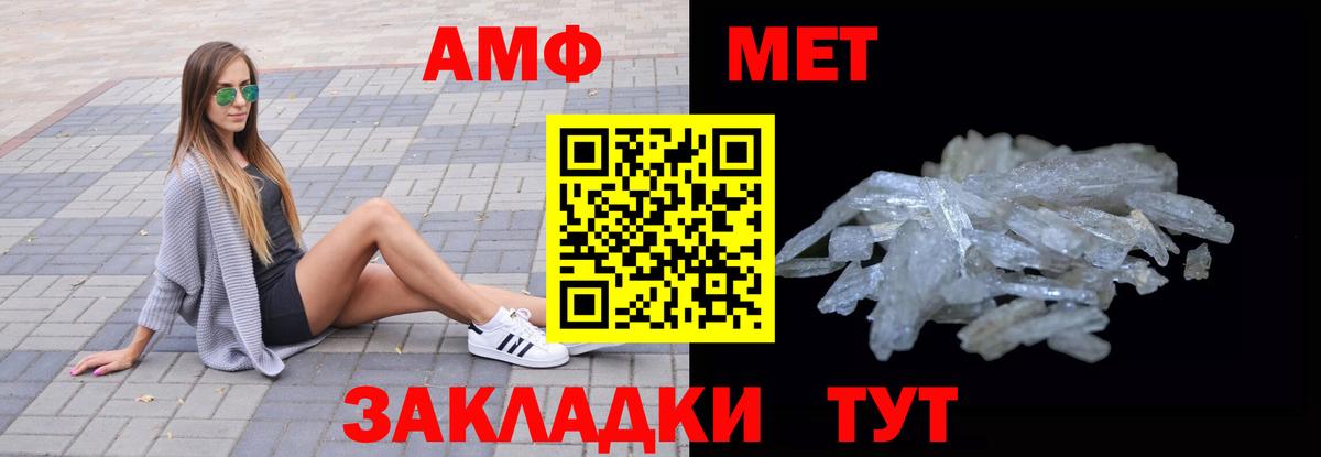 АМФ Premium  Вход с VPN  АМФЕТАМИН  Вольск 