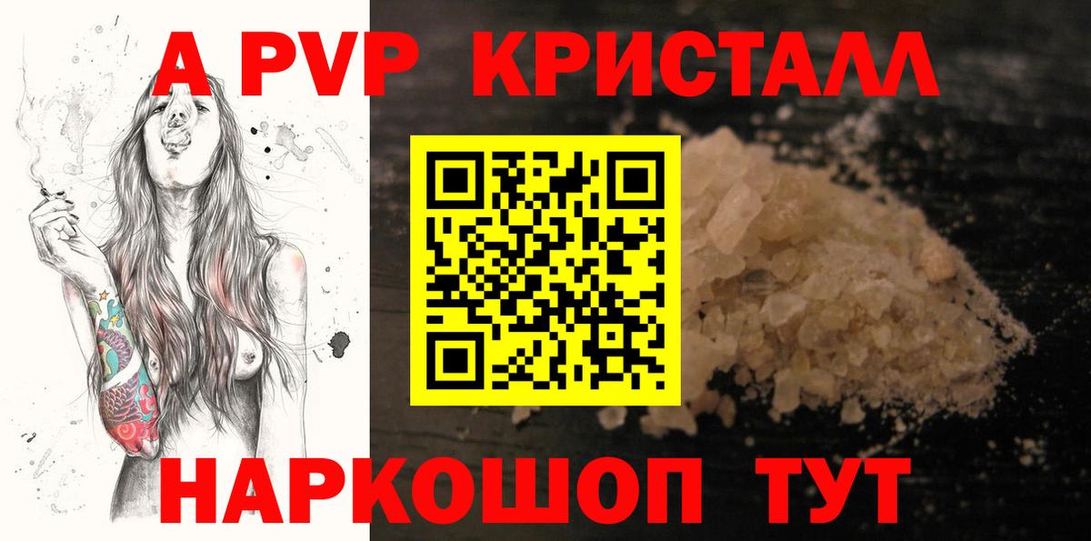 Alpha PVP СК КРИС Вольск