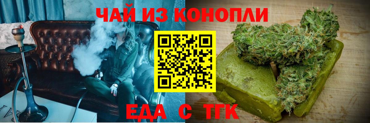 Canna-Cookies конопля  Вход с VPN  Вольск 