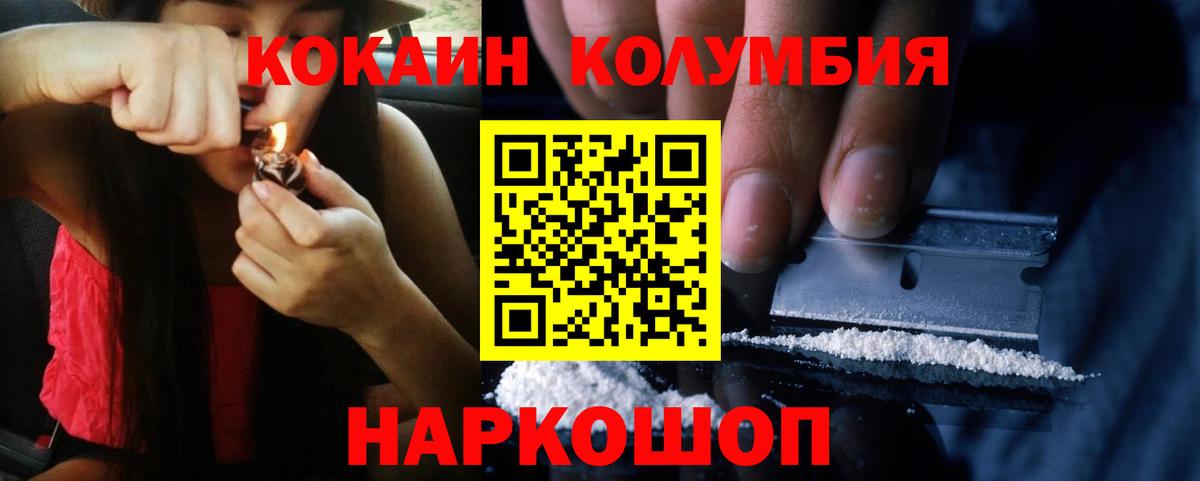 COCAIN FishScale  Cocaine Боливия  КОКАИН  Вход с VPN  Вольск 