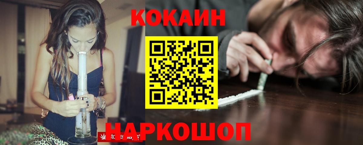 Cocaine 97% Вольск