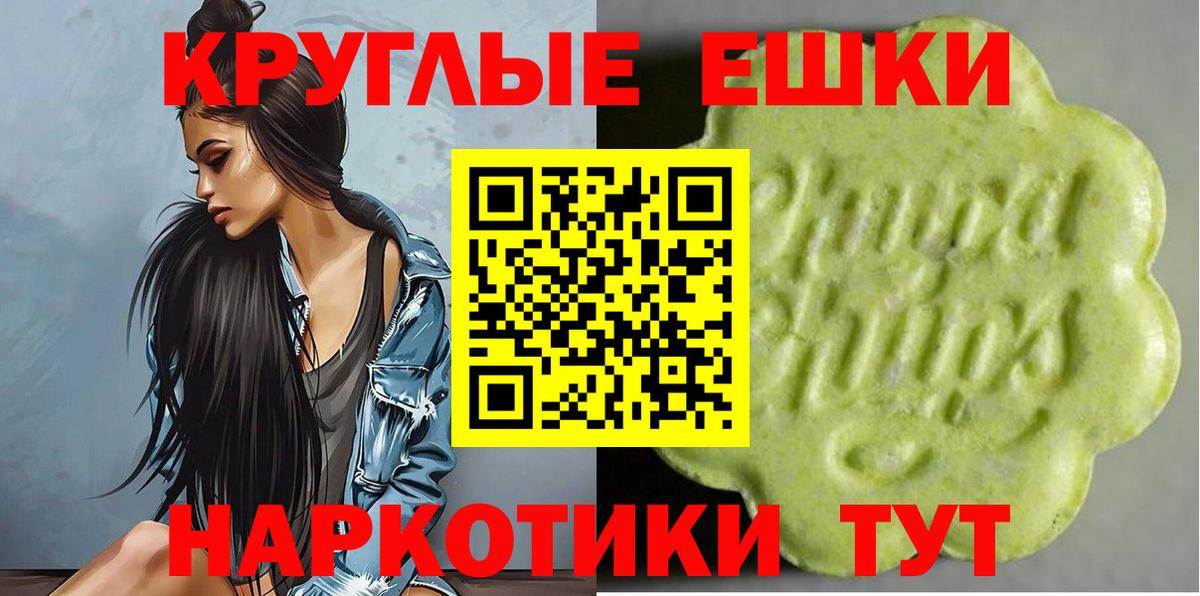 ЭКСТАЗИ 280 MDMA  Вход с VPN  ЭКСТАЗИ диски  Вольск 