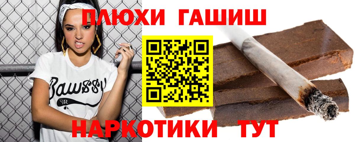 Гашиш Изолятор Вольск