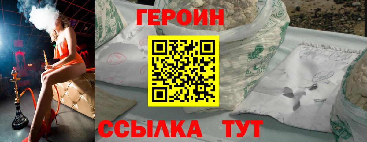 Героин хмурый Вольск