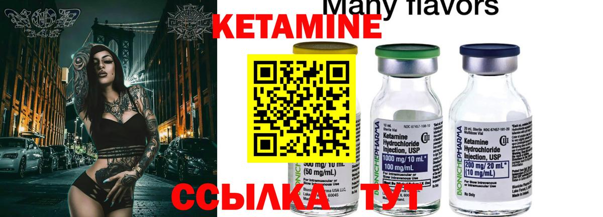 Кетамин VHQ  КЕТАМИН ketamine  блэк спрут рабочий сайт  Вольск  Вход с VPN 
