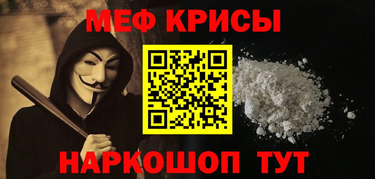 Вольск  купить закладку  Вход с VPN  Мефедрон мука  МЕФ мяу мяу  Меф 