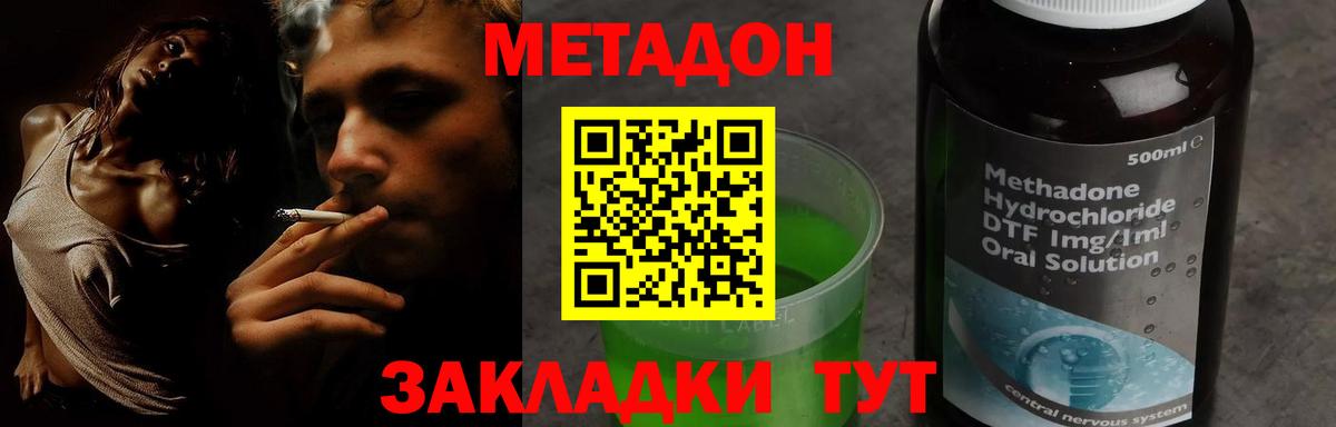 МЕТАДОН белоснежный  Вход с VPN  МЕТАДОН белоснежный  кракен как войти  Вольск 