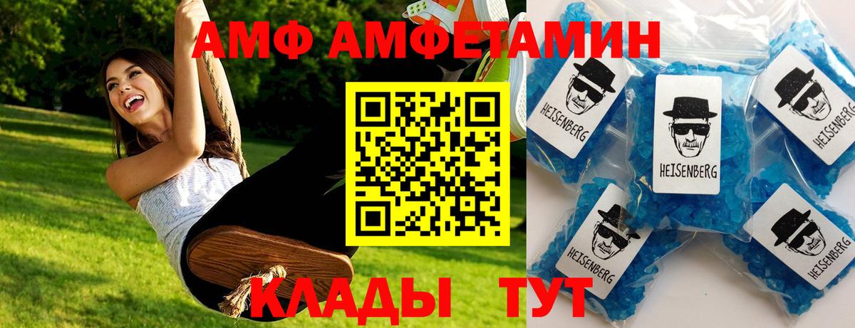 Первитин мет Вольск