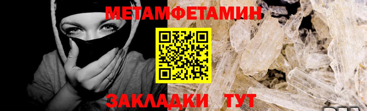 Метамфетамин  Метамфетамин мет  Вольск  Вход с VPN  Метамфетамин мет 