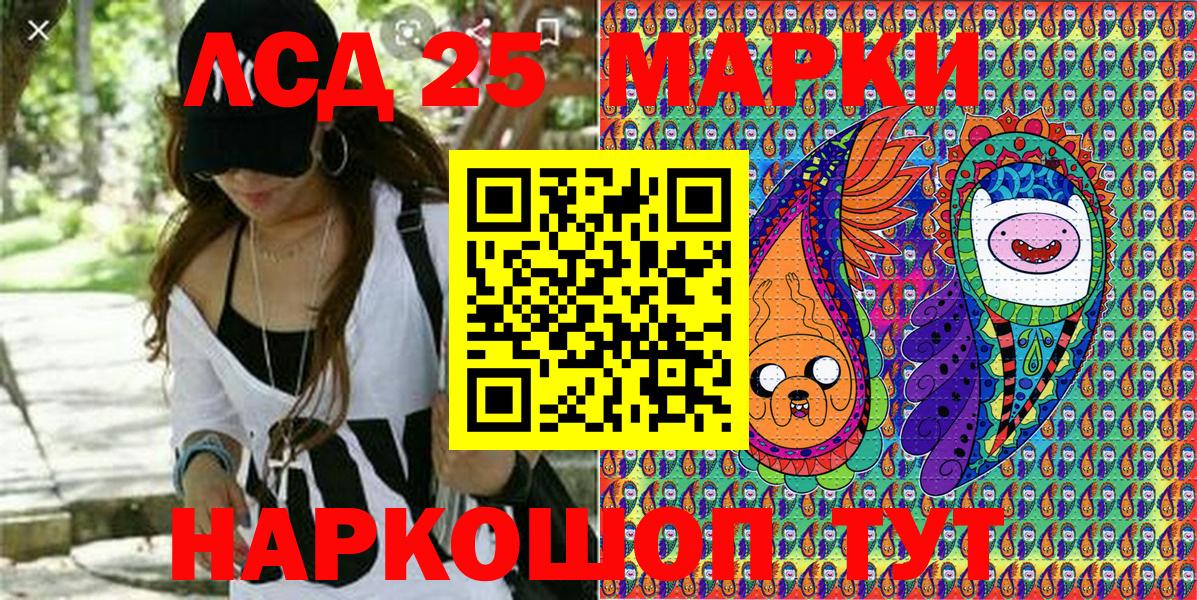 Вольск  Марки NBOMe 1,5мг  Вход с VPN 